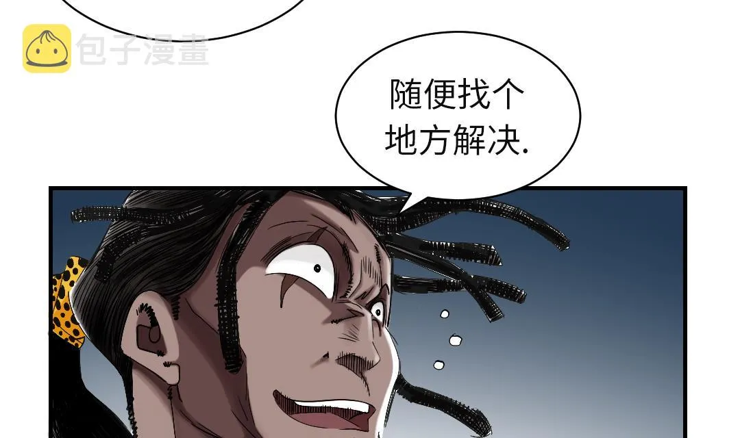 第57话 卧底 第47页