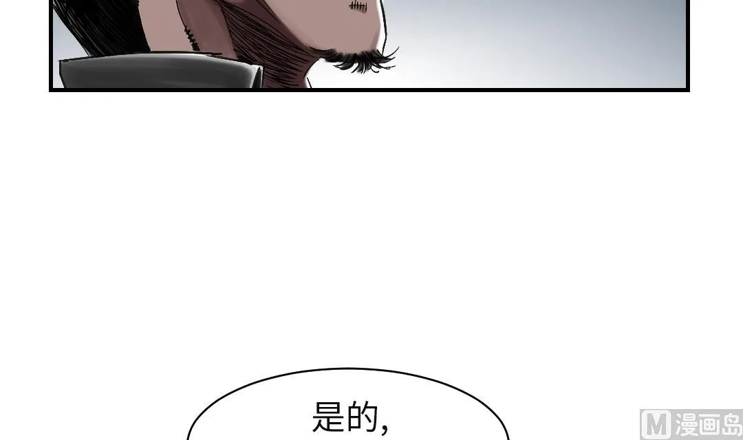 第57话 卧底 第48页