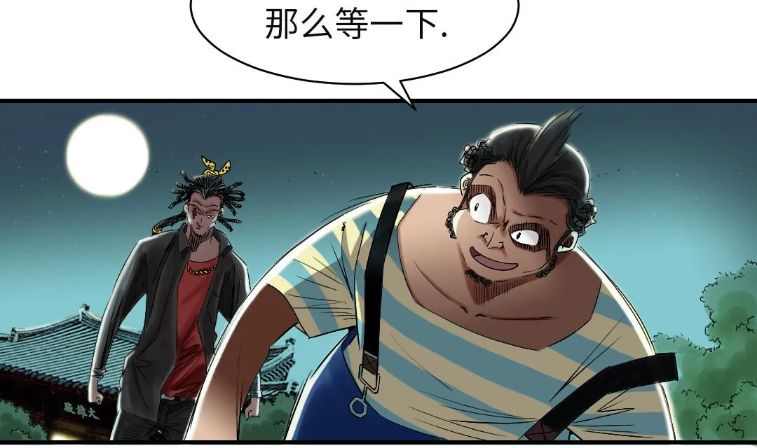 第57话 卧底 第49页