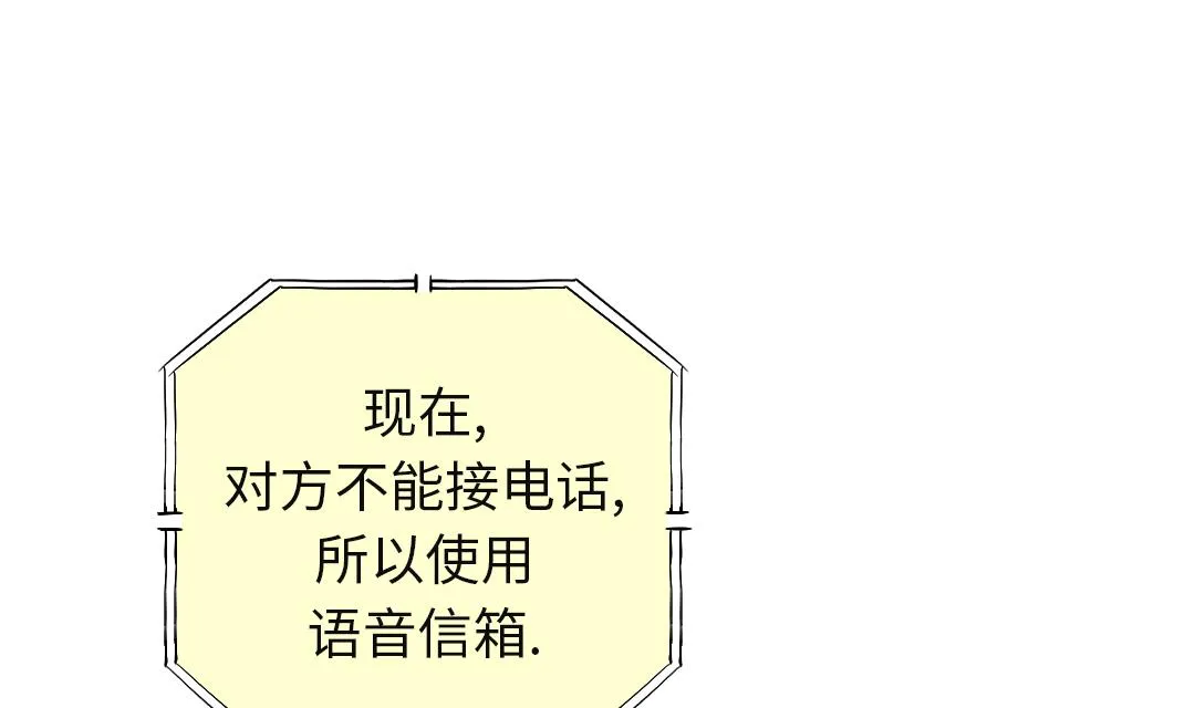 第57话 卧底 第52页