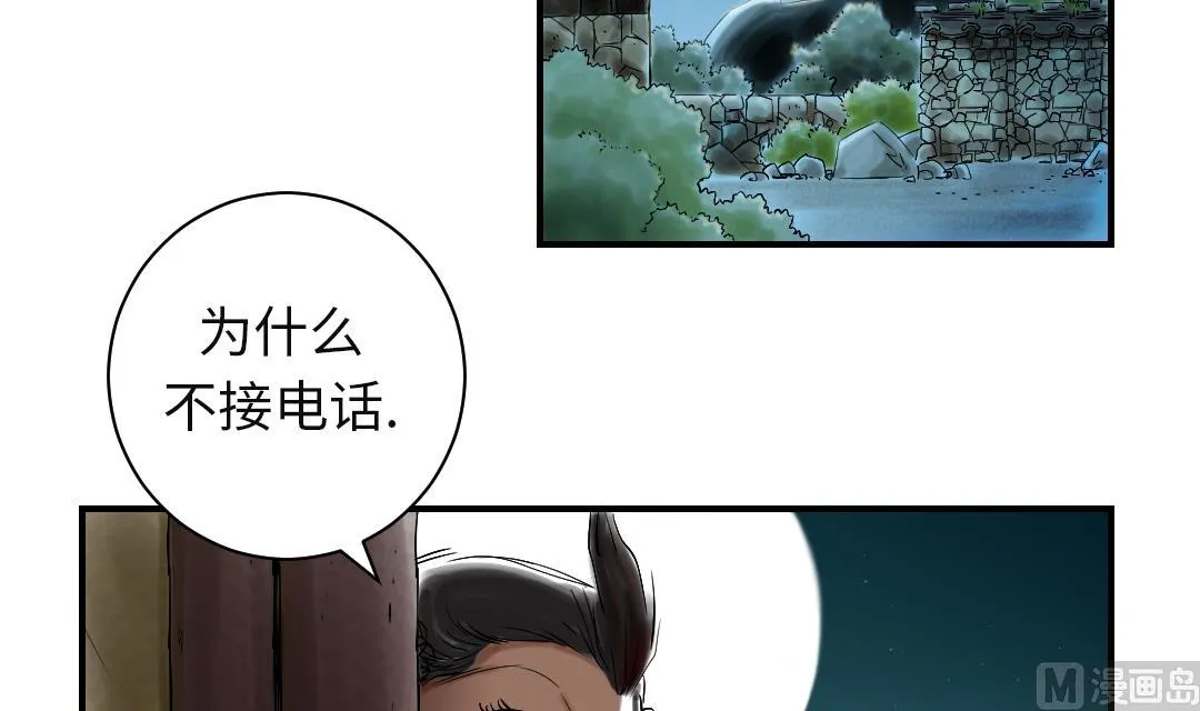 第57话 卧底 第54页