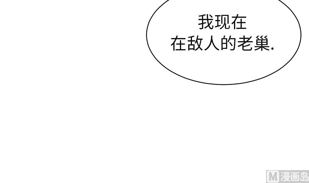 第57话 卧底 第57页