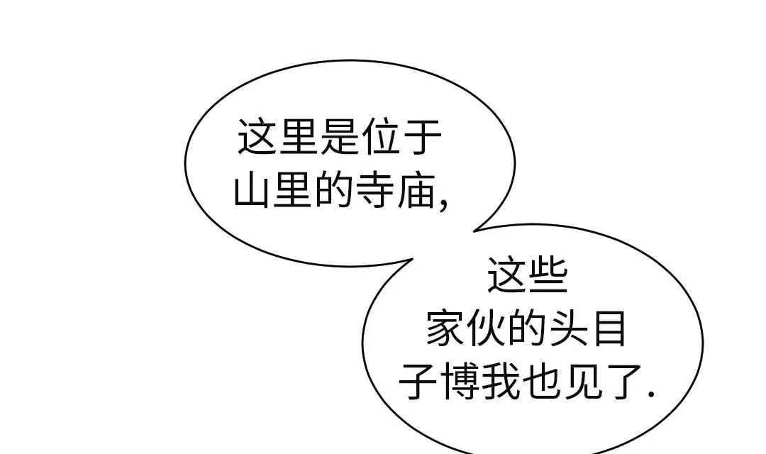 第57话 卧底 第58页