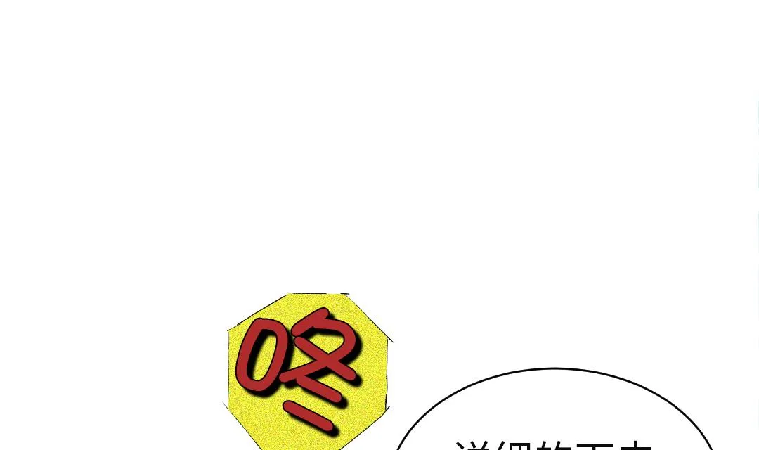 第58话 专属表演 第2页