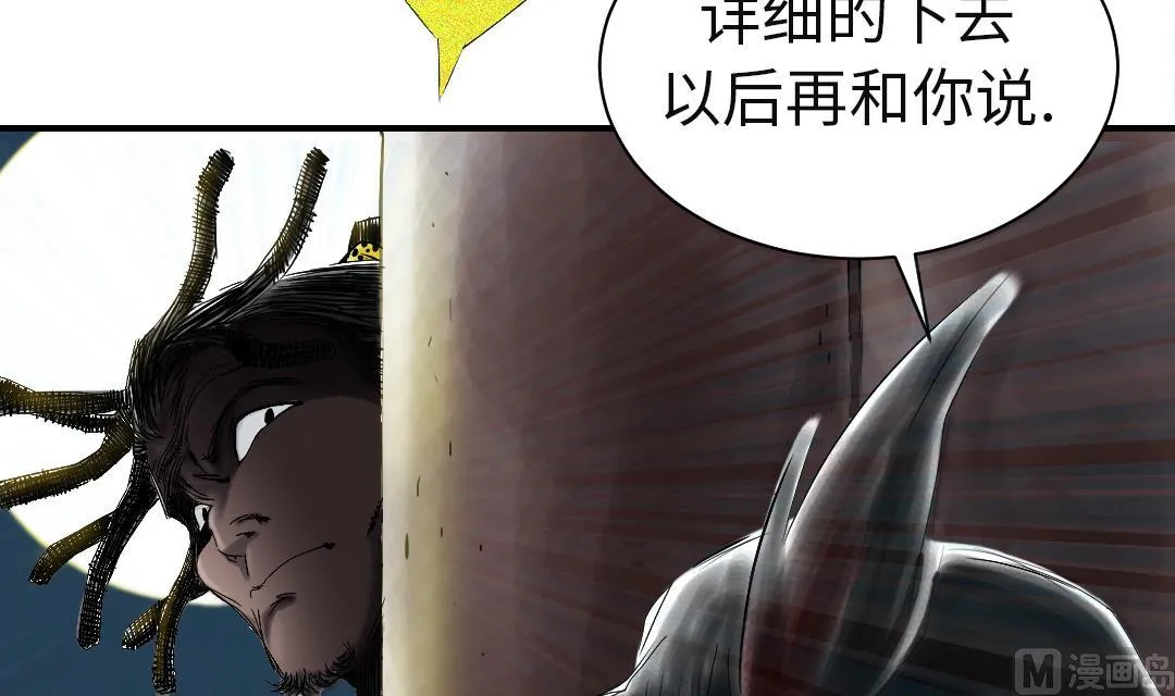 第58话 专属表演 第3页