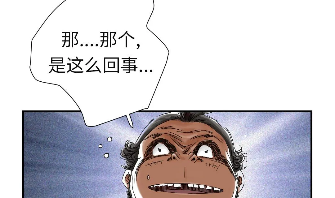 第58话 专属表演 第13页