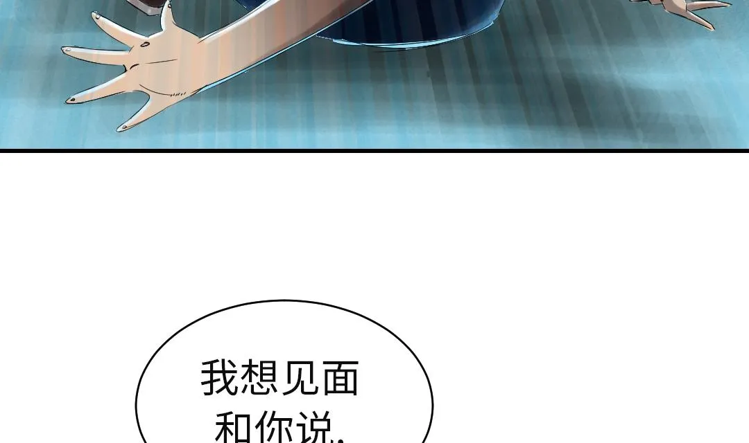 第58话 专属表演 第19页