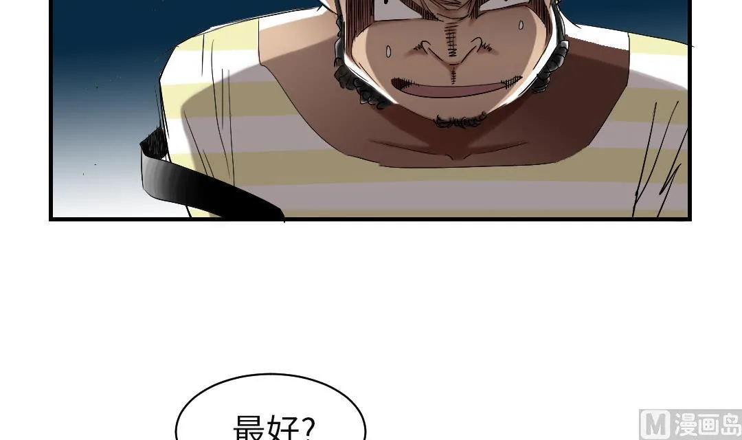 第58话 专属表演 第21页