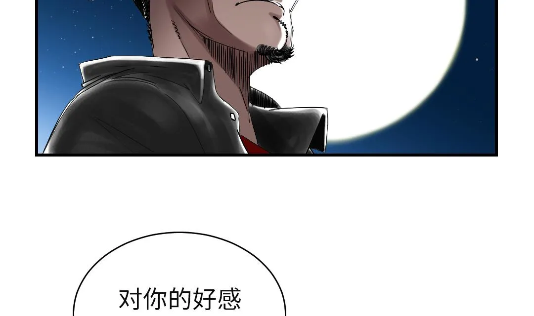 第58话 专属表演 第23页