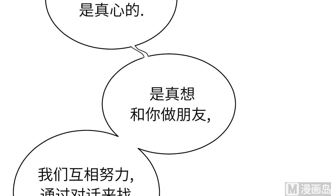 第58话 专属表演 第24页