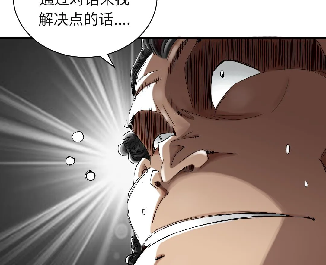 第58话 专属表演 第25页