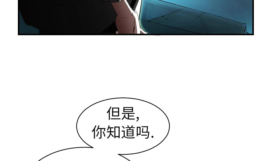第58话 专属表演 第32页