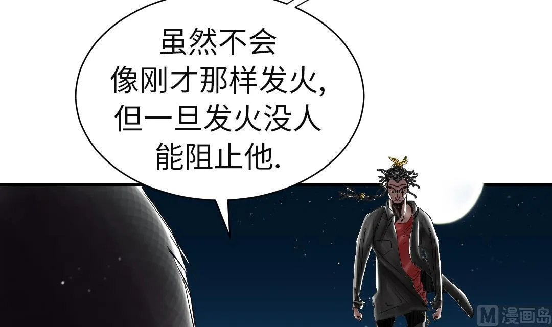第58话 专属表演 第48页
