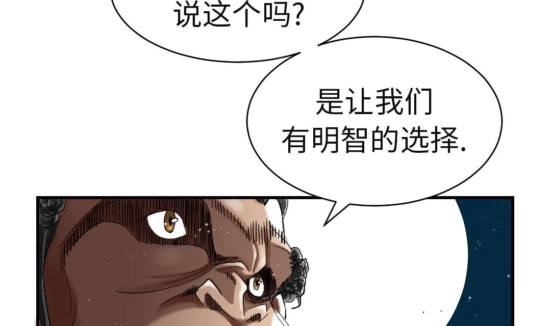 第58话 专属表演 第50页