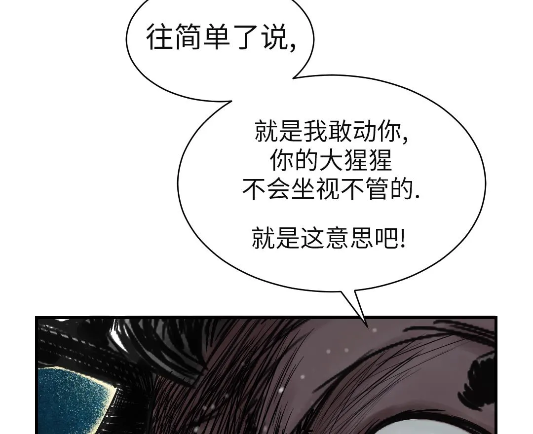 第58话 专属表演 第52页