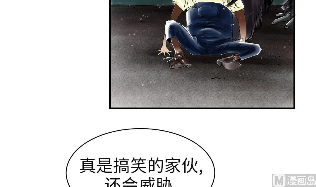 第58话 专属表演 第57页