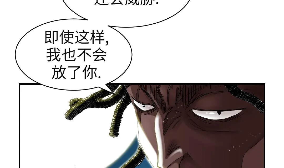 第58话 专属表演 第58页