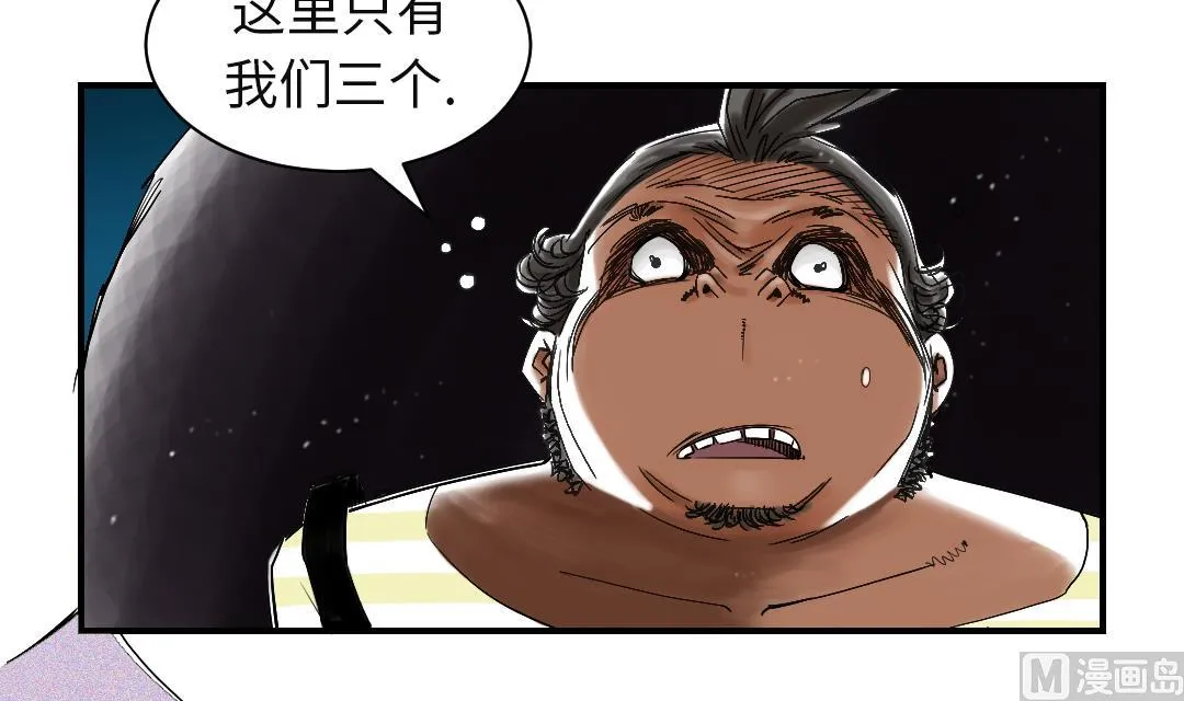 第58话 专属表演 第60页