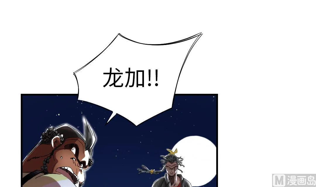 第58话 专属表演 第69页