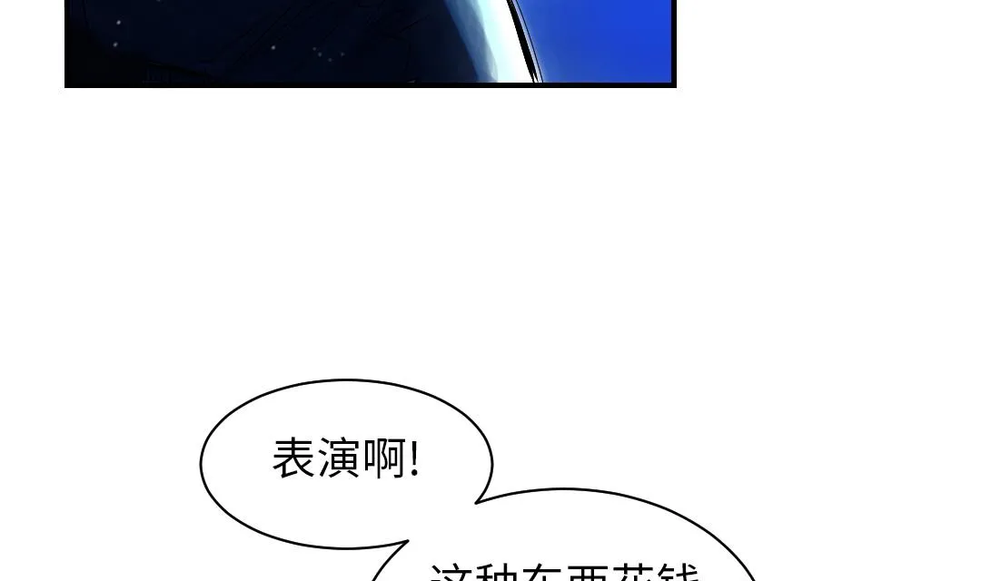 第58话 专属表演 第71页