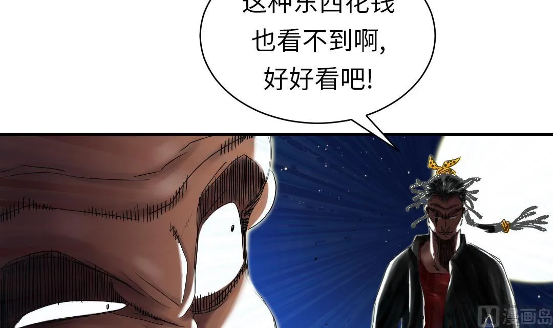第58话 专属表演 第72页