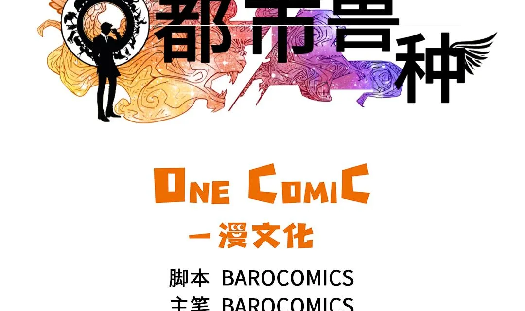 第59话 撕烂你的嘴 第2页