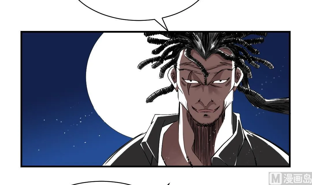 第59话 撕烂你的嘴 第6页