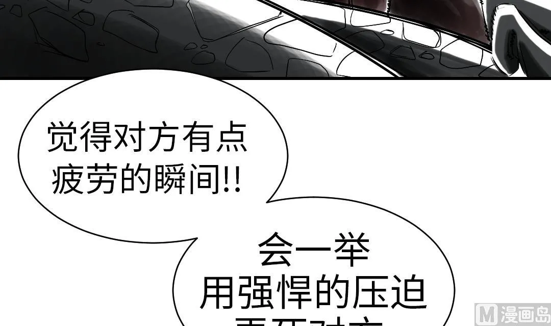 第59话 撕烂你的嘴 第9页
