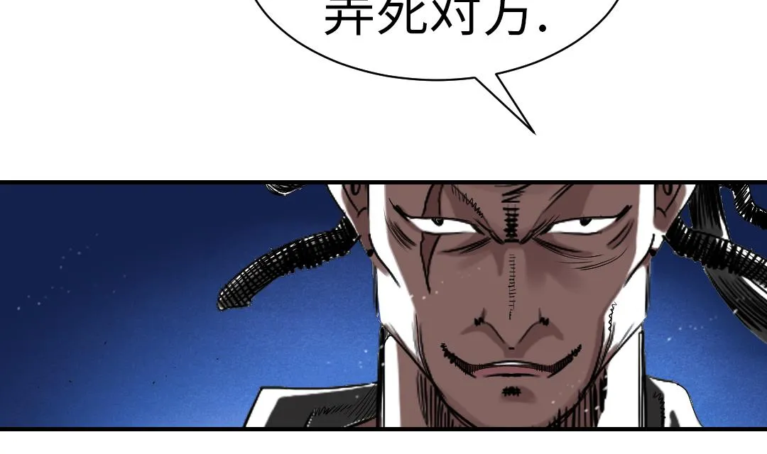 第59话 撕烂你的嘴 第10页