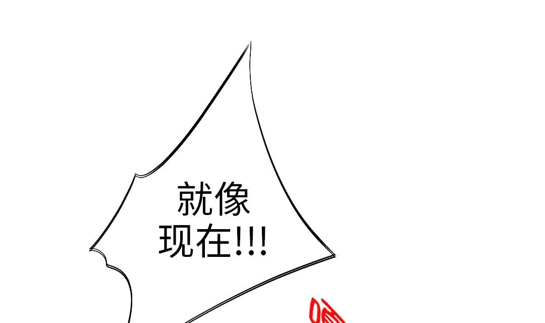 第59话 撕烂你的嘴 第11页
