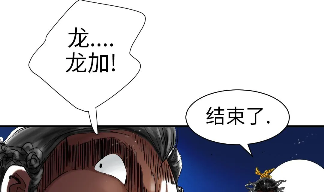 第59话 撕烂你的嘴 第14页