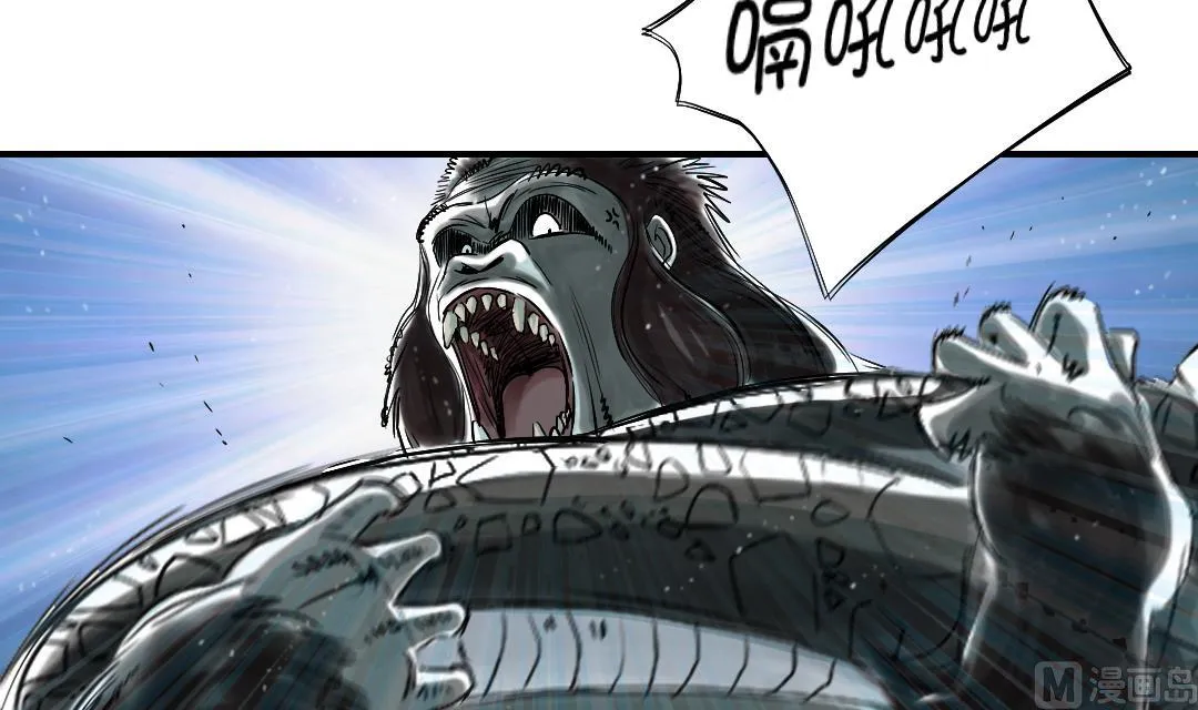 第59话 撕烂你的嘴 第21页