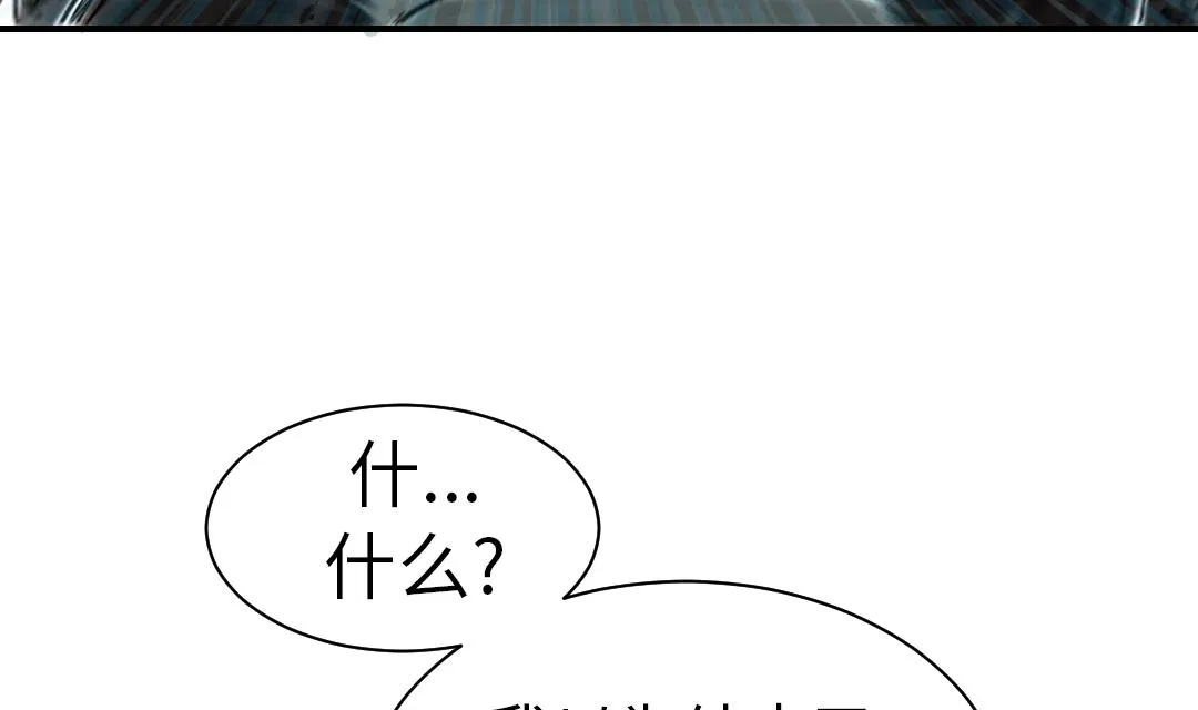 第59话 撕烂你的嘴 第22页