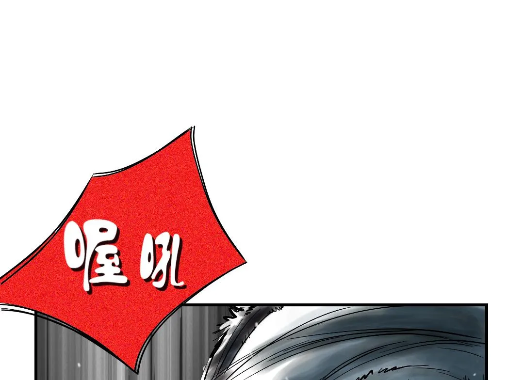 第59话 撕烂你的嘴 第25页