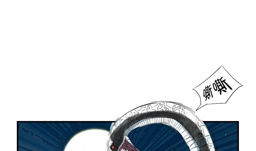第59话 撕烂你的嘴 第28页