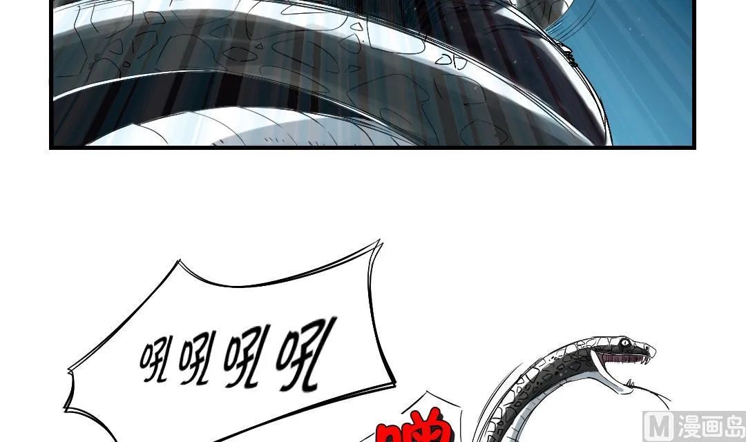 第59话 撕烂你的嘴 第30页