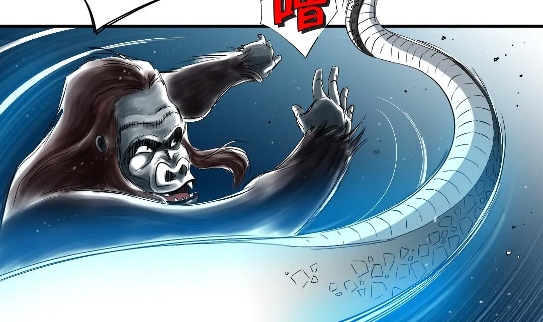 第59话 撕烂你的嘴 第31页
