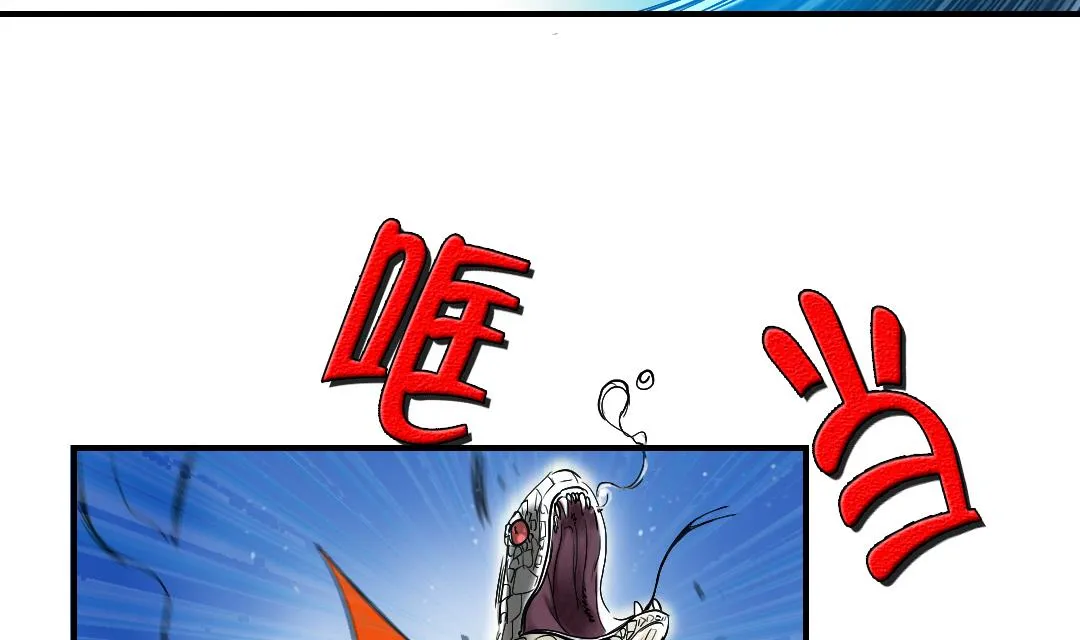 第59话 撕烂你的嘴 第32页