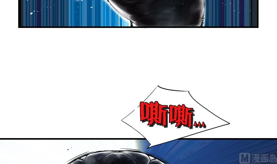 第59话 撕烂你的嘴 第39页