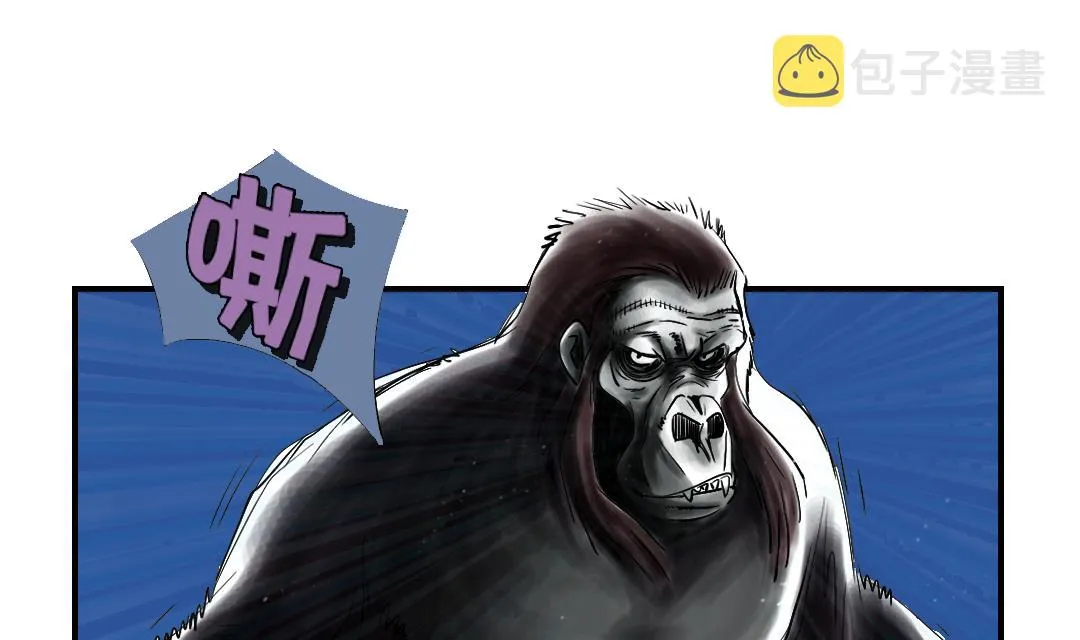 第59话 撕烂你的嘴 第43页