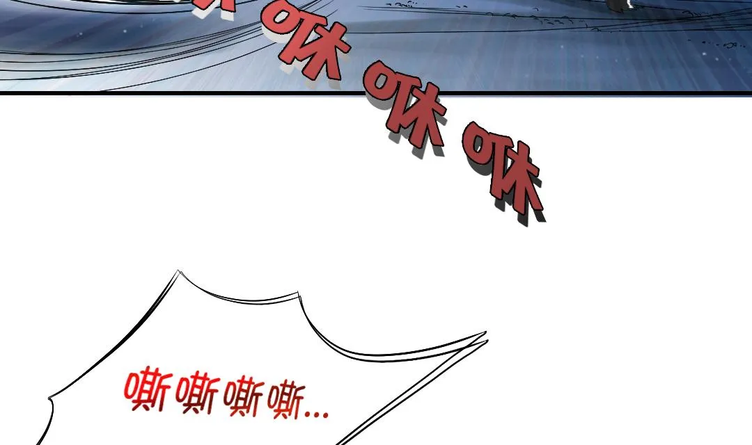 第59话 撕烂你的嘴 第46页