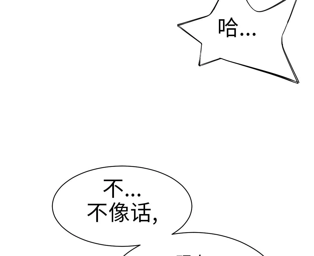 第59话 撕烂你的嘴 第58页