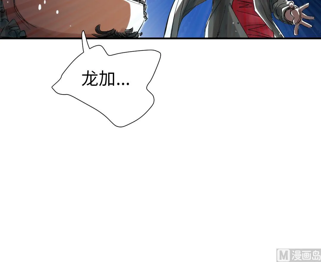 第59话 撕烂你的嘴 第60页