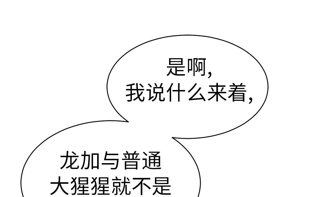 第60话 原因是什么 第7页