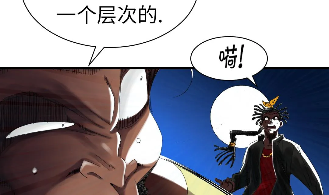 第60话 原因是什么 第8页