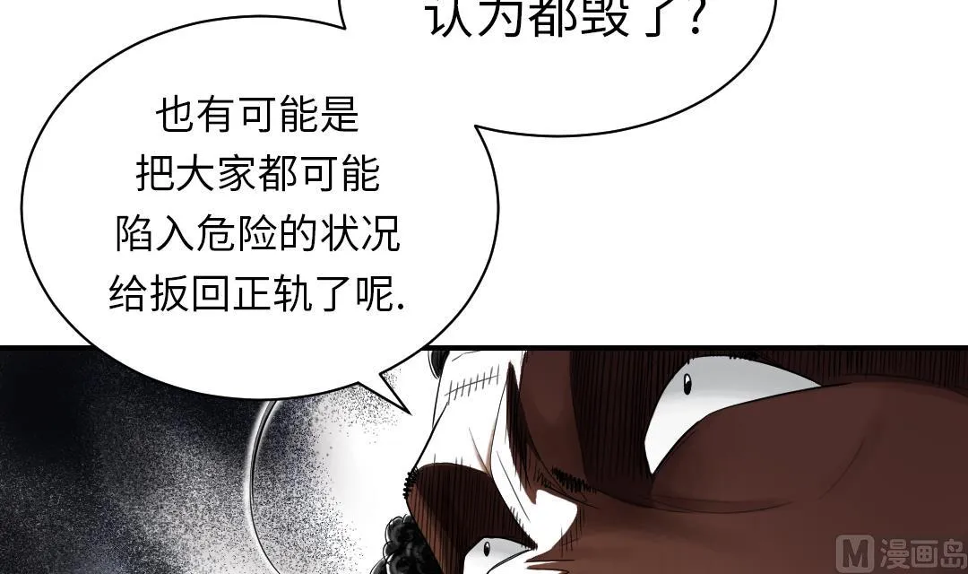 第60话 原因是什么 第12页