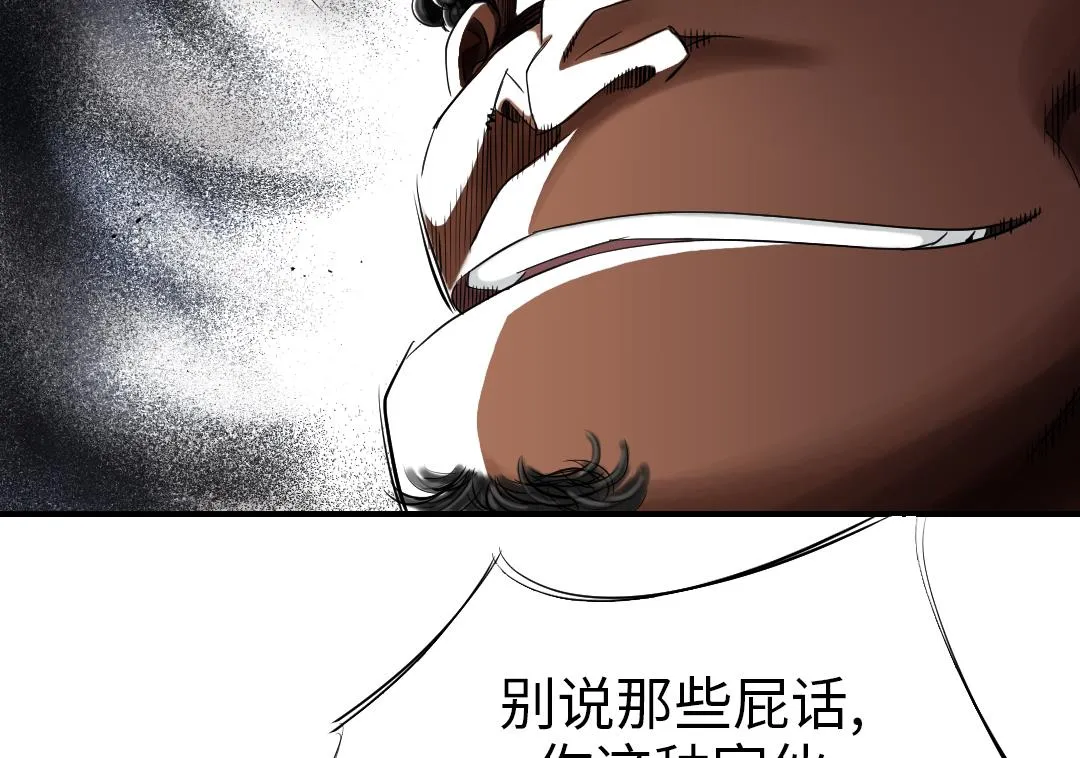 第60话 原因是什么 第13页
