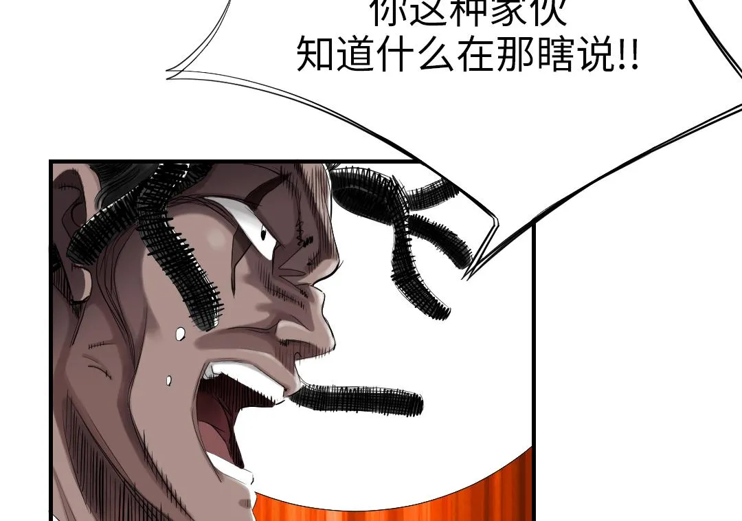 第60话 原因是什么 第14页