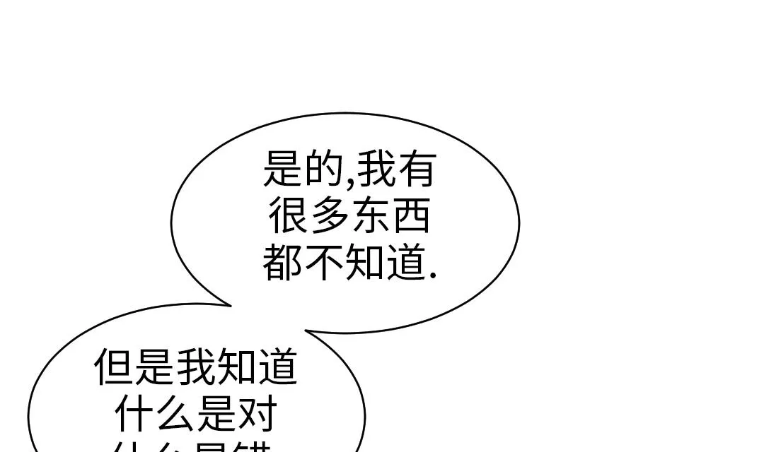 第60话 原因是什么 第16页