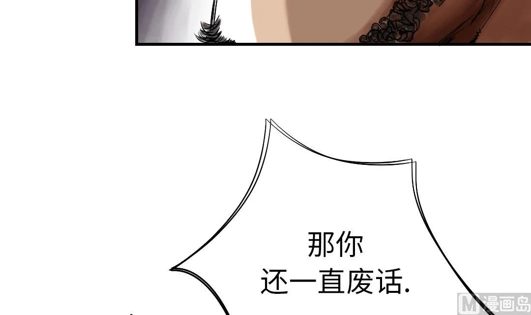 第60话 原因是什么 第18页